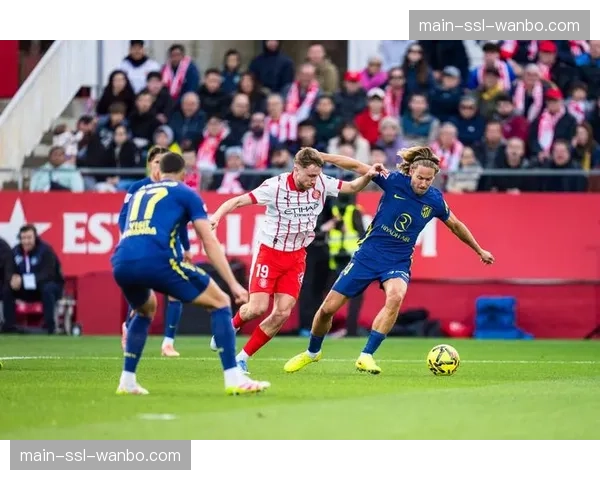 速报：赫罗纳绝平马竞，西甲上演又一场“极致进攻”对“极致防守”