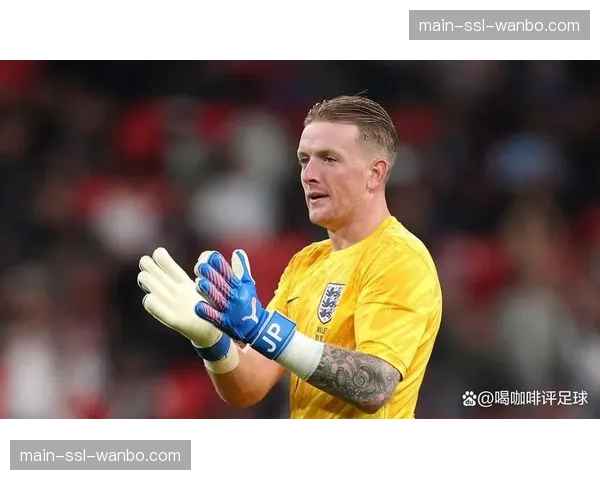 从门将到领袖：乔丹·皮克福德在埃弗顿的十年坚守