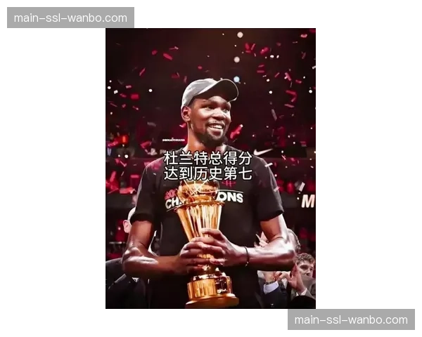 杜兰特完成季后赛5000分里程碑，成为历史第七位5000+先生